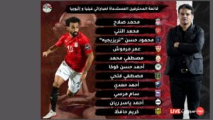 منتخب مصر 