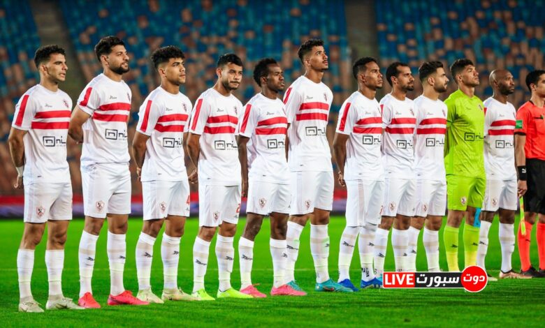 تشكيلة الزمالك الرسمية لمواجهة الاتحاد السكندري في الدوري المصري