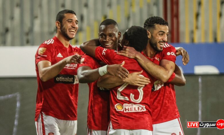 تشكيلة الاهلي الرسمية لمواجهة الاتحاد السكندري في الدوري المصري